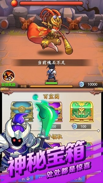 道长模拟器手游