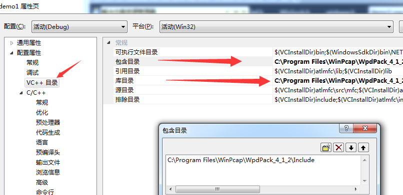 winpcap+winpcap开发包配置