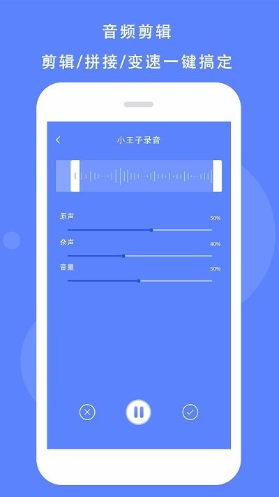 手机录音精灵app