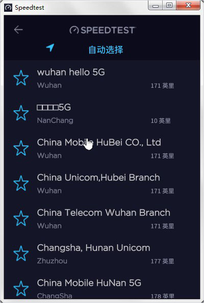 Speedtest by Ookla安装