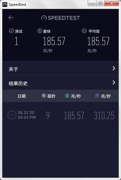 Speedtest by Ookla安装