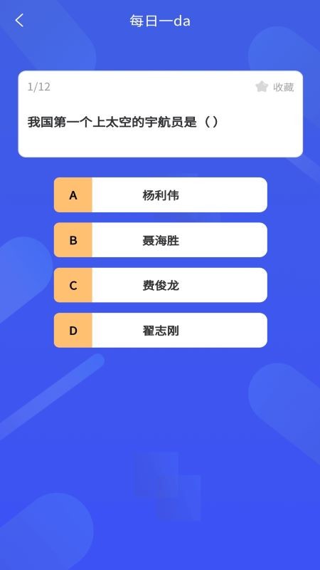 轻松学历史app下载