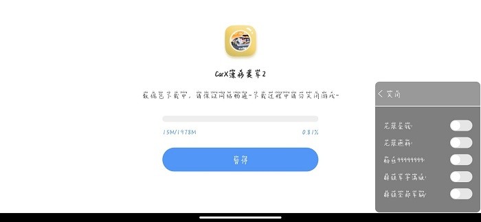 CarX漂移赛车2修改版 CarX漂移赛车2修改版