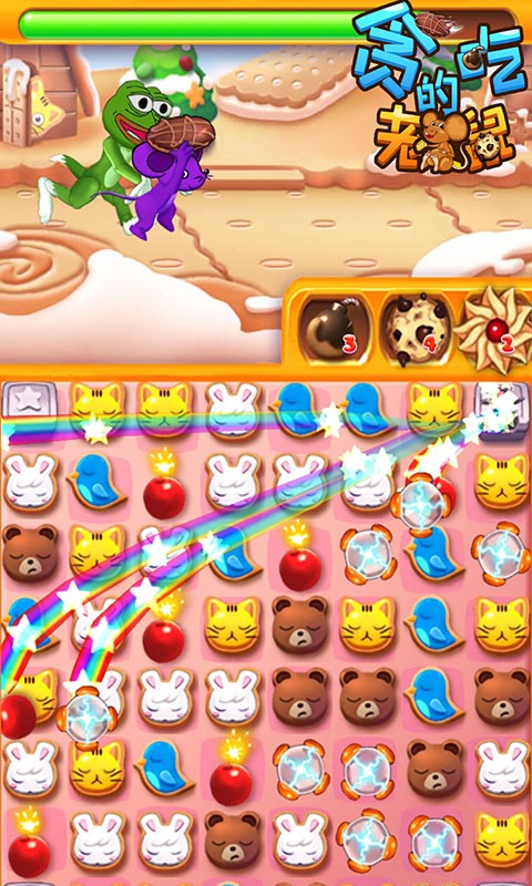 贪吃的老鼠官方版 贪吃的老鼠游戏下载