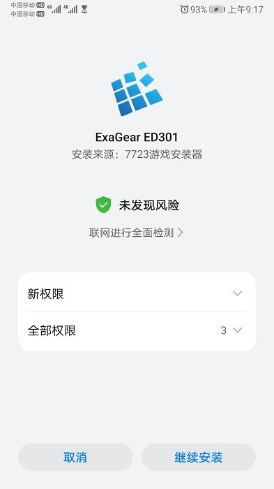 植物大战僵尸β版