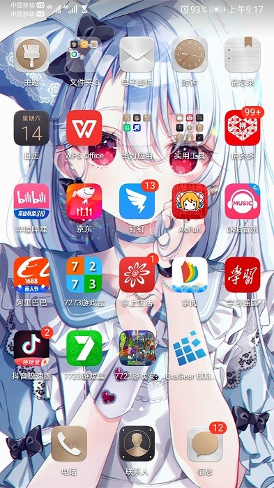 三娃的小鸡制作