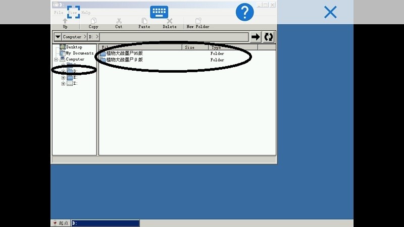 植物大战僵尸β版