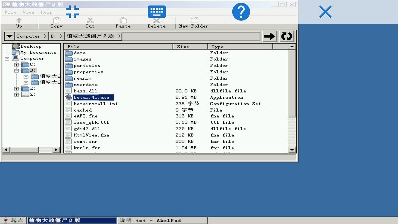 三娃的小鸡制作