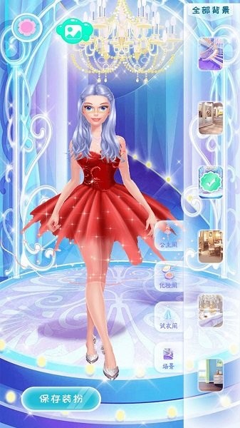 甜心公主换装游戏