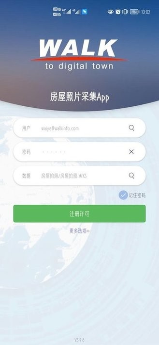 WALK房屋建筑外业采集app下载