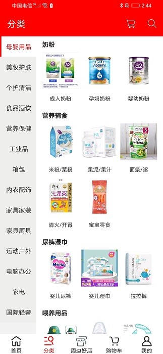 万家好店优选 万家好店优选