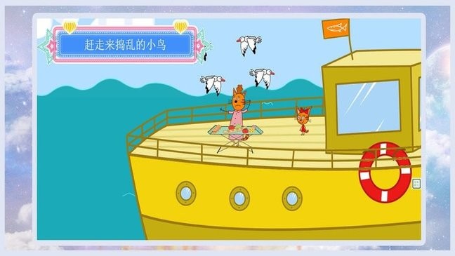 绮奇猫迷你派对游戏