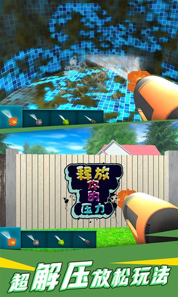 清洁模拟器中文版游戏