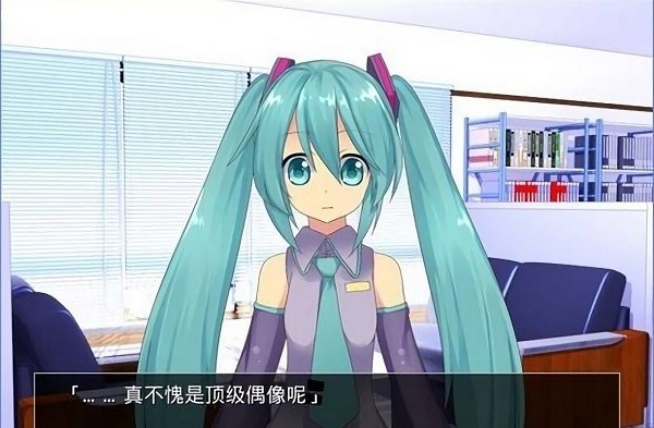 巡音露卡的事件簿游戏