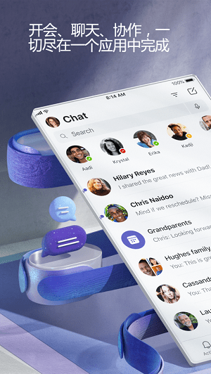 Microsoft Teams苹果版app