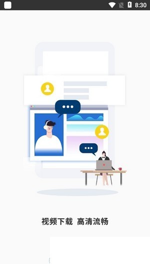 天一网校app下载