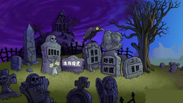 植物大战僵尸碎星版本