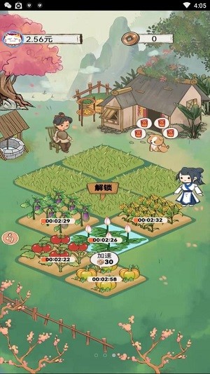 全民小农院游戏