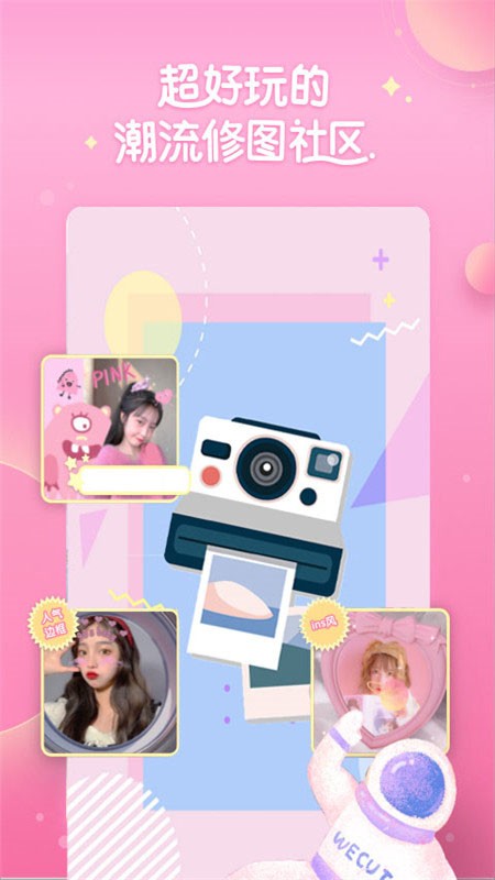 特效拍照相机app下载