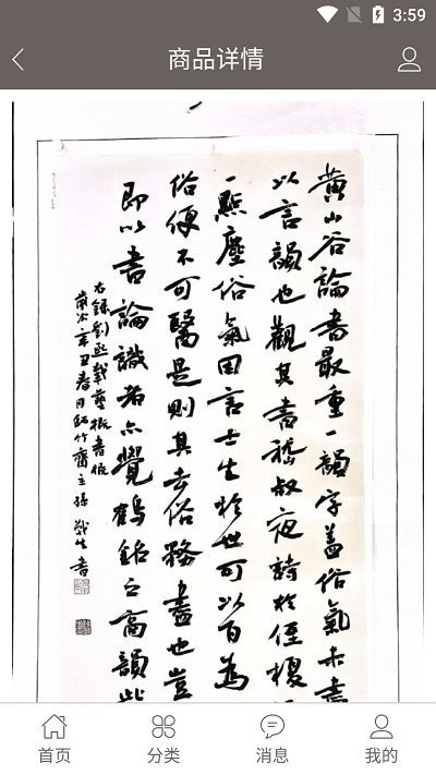 卫都书画商城下载