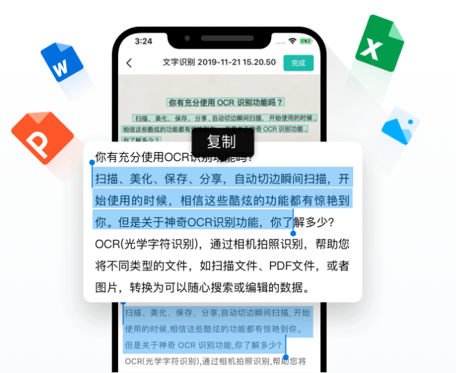 cs扫描全能王电脑版
