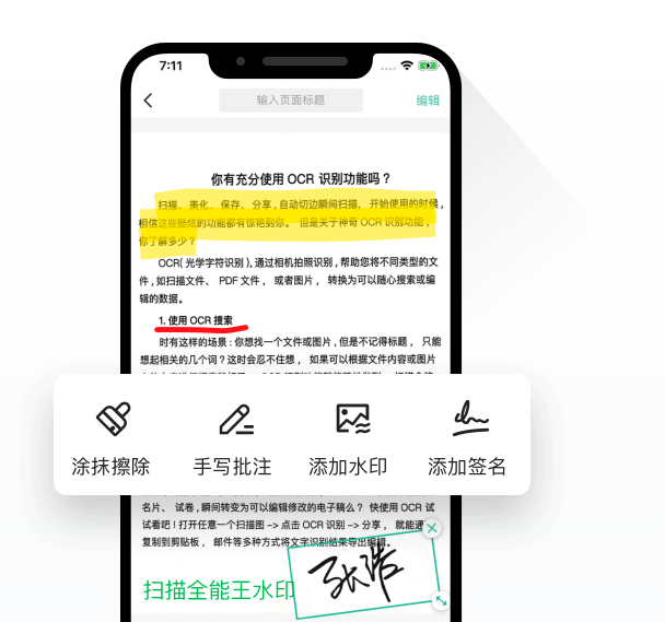 cs扫描全能王电脑版
