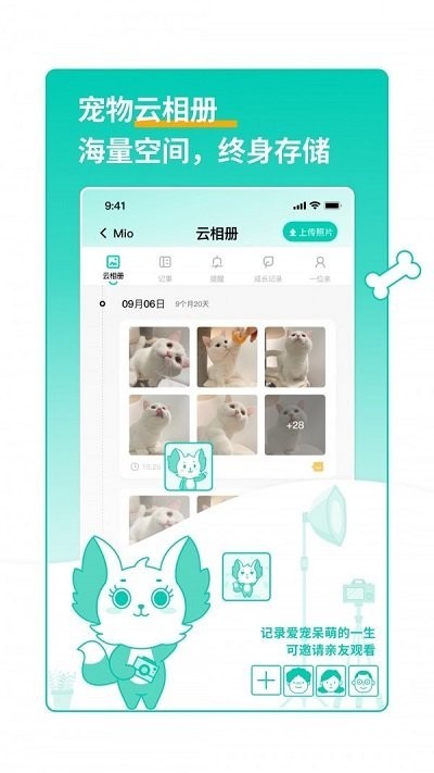 兽兽日记app下载