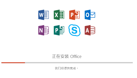 微软office365个人版