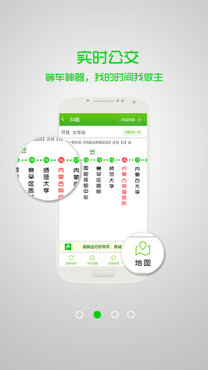 掌上青城最新版