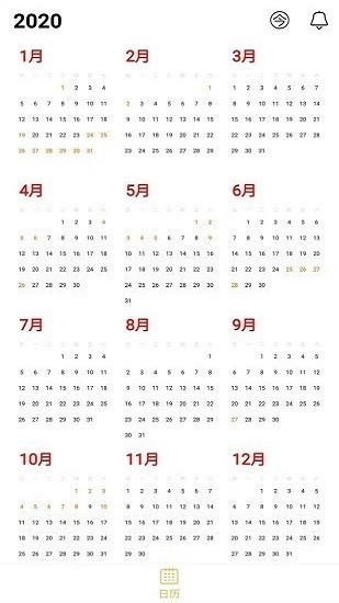 星空日历下载安装