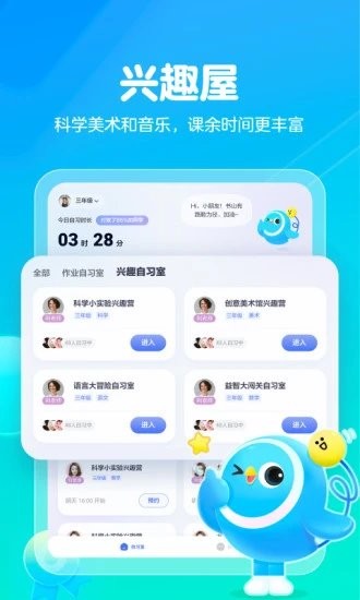 大力一起学app