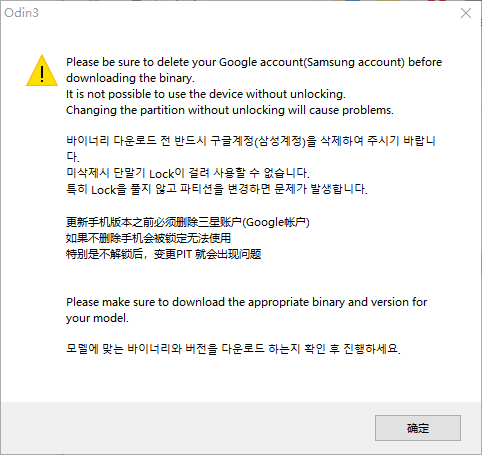 三星线刷工具Odin Downloader Tool 三星官方odin刷机工具下载