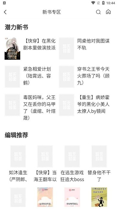 言情中文女生小说网