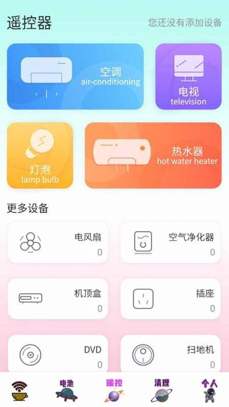 无线密码显示器app