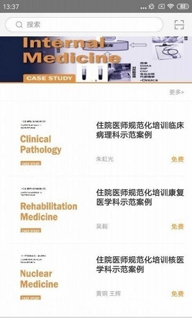 住院医师规范化培训管理平台app