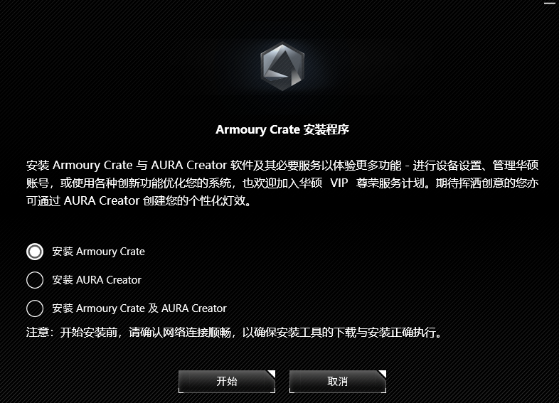 aura sync神光同步驱动程序下载