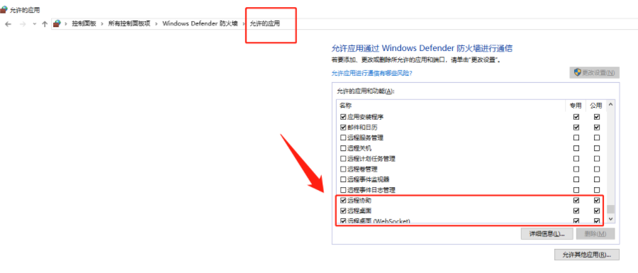 外网怎么连接3389远程桌面