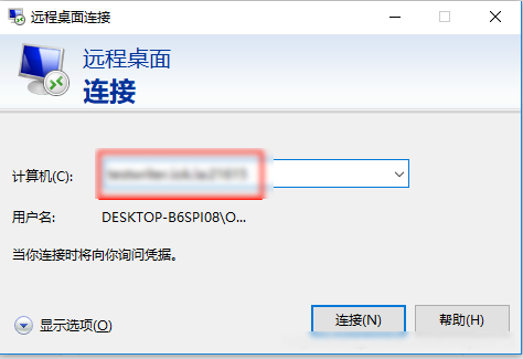 3389远程桌面一键登录