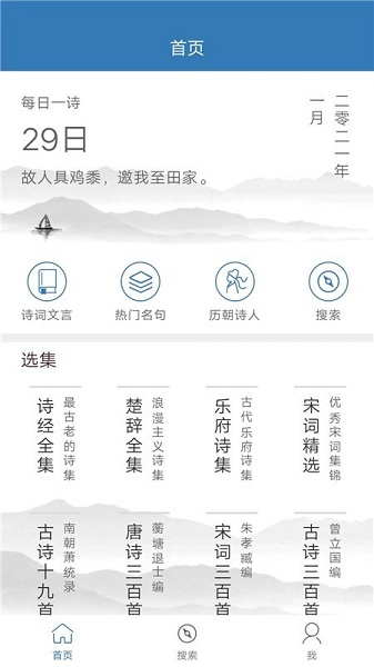 玲珑古诗库app