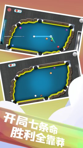 台球王者游戏