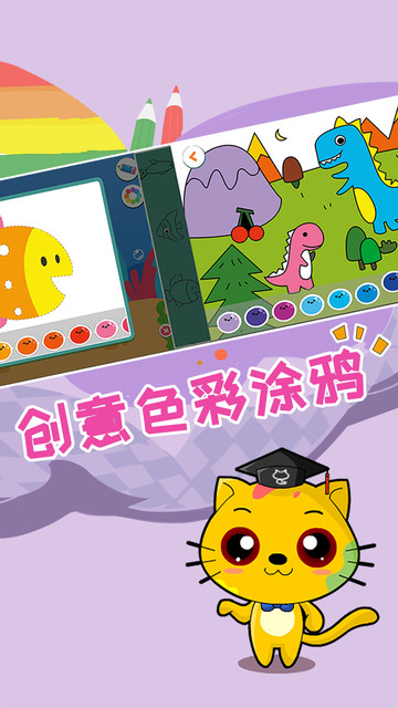 巧多儿童画教学app下载