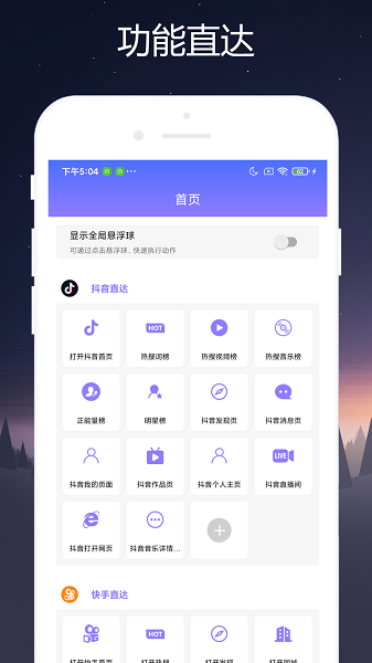 小奕短视频助手app