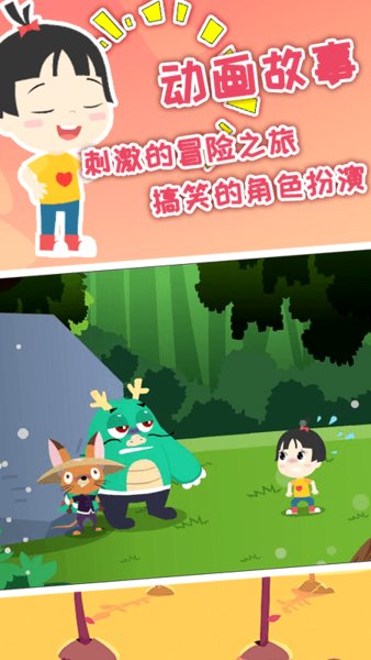 安安的奇妙冒险 安安的奇妙冒险app下载