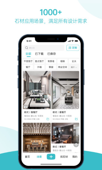 石壹手机版 石壹app下载