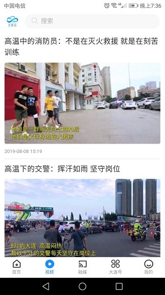 大连云 大连云app