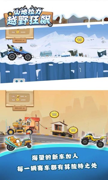 山地拉力赛车游戏
