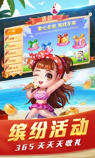 欢喜斗地主九游下载