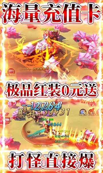 炫龙记送648充值 炫龙记送充值版手游