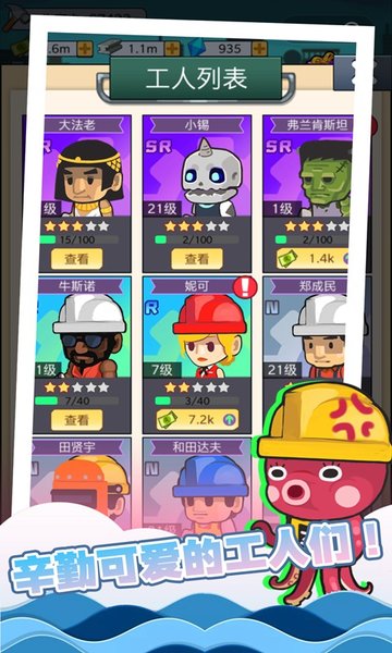 我要盖大楼红包版游戏