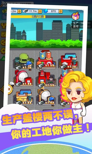 我要送外卖游戏